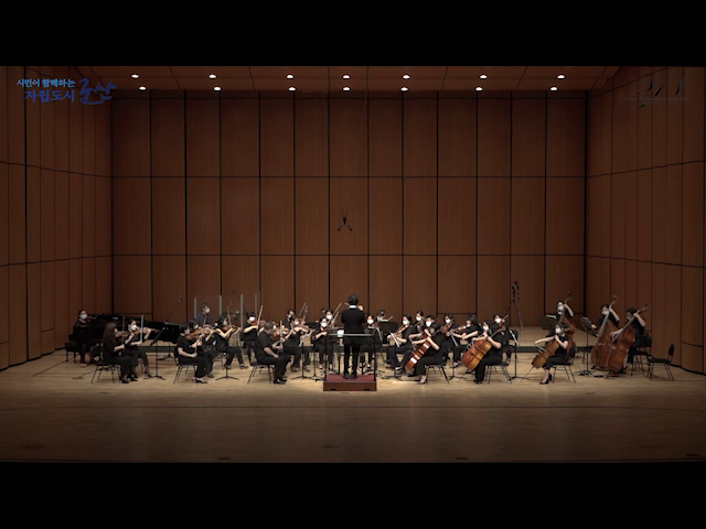 군산시립교향악단 온라인 콘서트 시리즈 -8