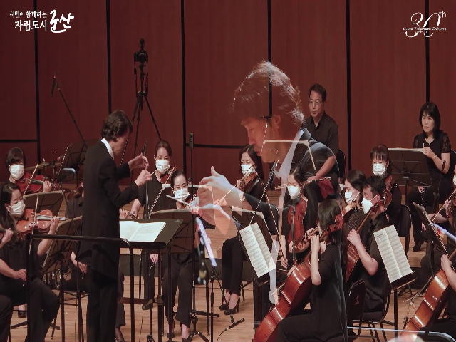 군산시립교향악단 온라인 콘서트 시리즈 -(1)